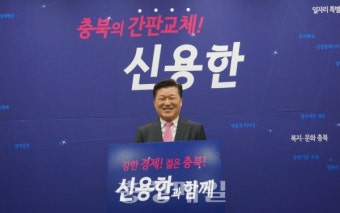 신용한 
