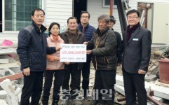 보은 산대2리, 화재 피해 주민 위문