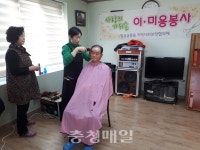 충주 칠금금릉동 지역사회보장협의체, 이·미용 봉사