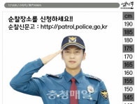아산署, 신장측정용 경찰포스터 활용 범죄예방 눈길