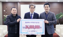 착한 정비소 윤재필 대표, 충남대에 발전기금 기탁