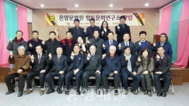 배달연구소아산온양점 | 온양문화원 향토문화연구소 창립