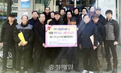 충주 지현새마을금고, 끊임없는 지역사랑