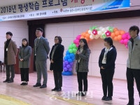 청주시장애인종합복지관, 평생학습 개강식