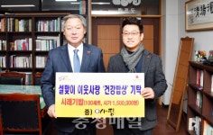 부여 사비팜, 건강밥상 시래기밥 기탁