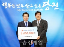 그린폴리텍(주), 당진시에 성금