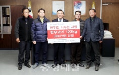 대한한우협회 천안시지회, 한우 국거리 기부