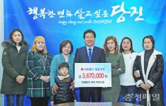 당진 귀염둥이 아띠 어린이집 성금 기탁