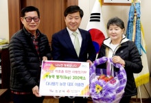 논산 다나딸기농장, 무농약딸기 기탁