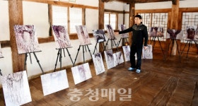 홍성군 결성동헌, 석당산 송진채취 소나무 사진 전시