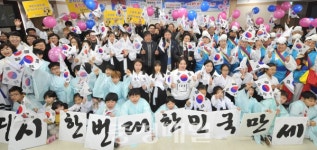 3·1절 문화페스티벌