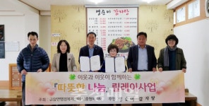 부여 영순이 감자탕, 이웃사랑 솔선