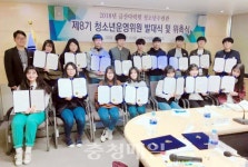 금산군 청소년운영위원회 발대·위촉식