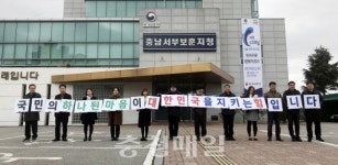 충남서부보훈지청, 릴레이 국토수호 퍼포먼스