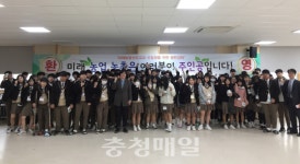 충북생명산업고, 창업 열린 강좌