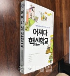 혁신학교 소담초의 소소한 이야기