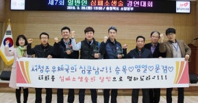 서청주우체국 집배팀, 심폐소생술 경연서 우수상