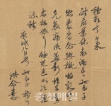 홍명희 자필편지, 108년만에 괴산으로 귀향
