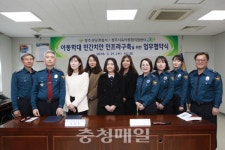 청주 상당署·육아종합지원센터 협약