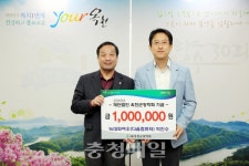 옥천 다음컴퓨터, 장학금 기탁
