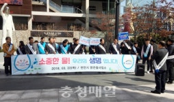천안시 맑은물사업소, 물 절약 실천운동