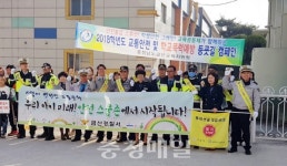 금산署, 안전 등굣길 만들기 앞장