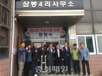 당진시 제1호 에너지자립마을 탄생…석문면 삼봉4리 선정