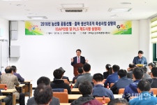 부여군, 20개 농산물 공선출하조직 육성 나서
