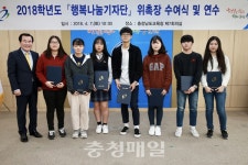 충남도교육청 행복나눔기자단 출범