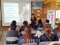 홍성교육청, 찾아가는 학부모교실 운영