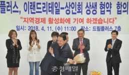 청주 드림플러스 상인회 - 이랜드리테일 상생협약