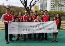 롯데아울렛 청주점, 가경천 정화활동