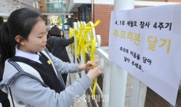 청주 수곡중, 세월호 참사 4주기 추모 문화제