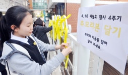 잊지 않겠습니다
