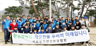 충주 서로돕기환경보호협회, 남한강변 환경정화