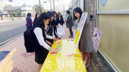 금산교육청, 장애인권신장 캠페인