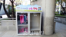 천안시 쌍용3동, 우리마을 나눔옷장 운영