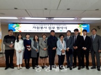 충주시자원봉사센터·소리샘보청기 협약