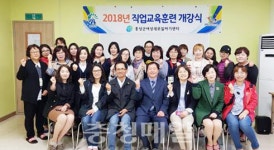 홍성여성새일센터, 아동놀이 전문가 양성과정 개강