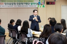 충남 창의·융합 인문학 기행단 발대