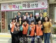 괴산군 자원봉사센터, 사리면서 행복나눔 마을 현판식