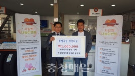 경품 응모하고 이웃사랑도 실천