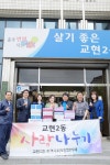 충주 교현2동 지역사회보장협의체 경로당 위문