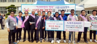 충주 국원고 총동문체육대회 개최…선·후배간 화합 다져