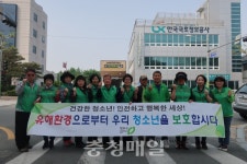 청주 우암동 새마을지도자협, 청소년 유해환경 개선 캠페인