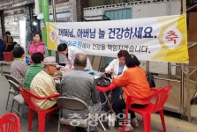 천안 성정시장 상인회, 어르신 의료봉사