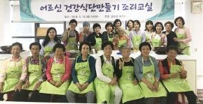 금산군, 지역 어르신 영양 불균형 해소 나서