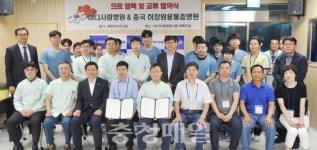 청주 마디사랑병원, 중국으로 의료비즈니스 수출