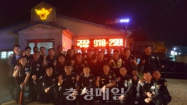 아산 인주자율방범대 순찰활동