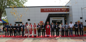 금산군 진산역사문화관 개관…신해박해 등 사료 전시